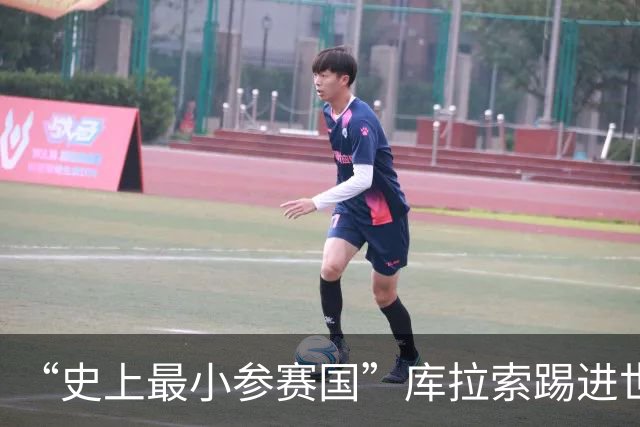 “史上最小参赛国”库拉索踢进世界杯首球！中国老板娘在当地请球迷吃烧烤，进球时刻街头轰动