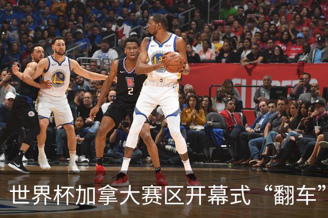 世界杯加拿大赛区开幕式“翻车”了：大力神杯装置上升时发生故障，底座外罩脱落，大力神杯漏气变瘪